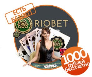 RioBet Casino